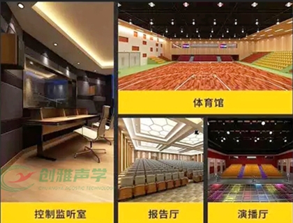 廣州吸音隔音廠家-砂岩吸音闆