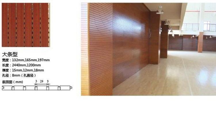 會議室牆面木條吸音闆