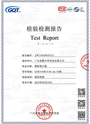 微粒吸聲闆防火A2級報告