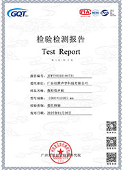 微粒吸聲闆環(huán)保ENF級報(bào)告