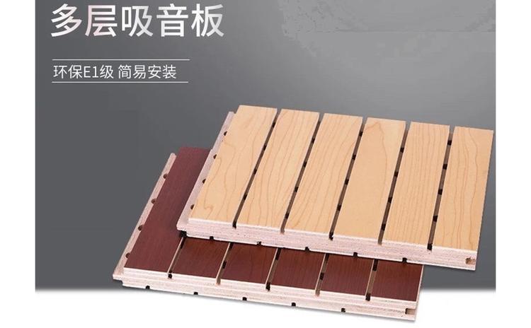 大學報告廳多層實木吸音闆